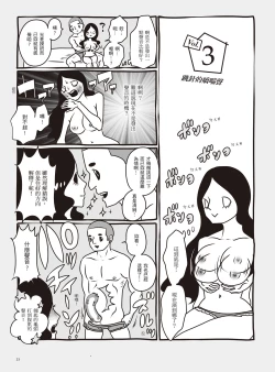 Page 29 of AV Joyuu-chan 1 | 我當AV女優的那些年 1
