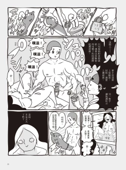 Page 31 of AV Joyuu-chan 1 | 我當AV女優的那些年 1