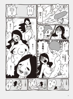 Page 32 of AV Joyuu-chan 1 | 我當AV女優的那些年 1