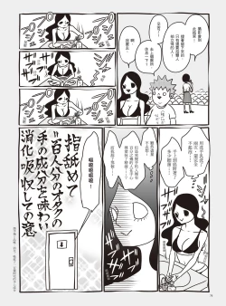 Page 82 of AV Joyuu-chan 1 | 我當AV女優的那些年 1
