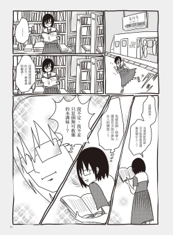 Page 97 of AV Joyuu-chan 1 | 我當AV女優的那些年 1