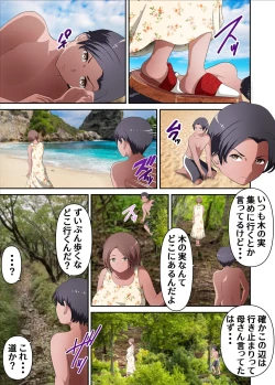 Page 18 of 無人島でただひたすら母さんとヤる完結編
