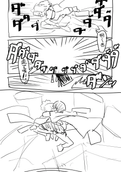 Page 13 of Shikata no nai koto