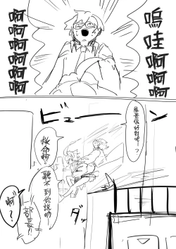 Page 14 of Shikata no nai koto