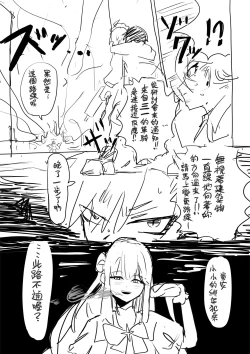 Page 15 of Shikata no nai koto