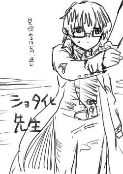 Page 1 of Shikata no nai koto