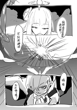 Page 31 of Shikata no nai koto