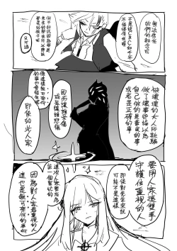 Page 34 of Shikata no nai koto