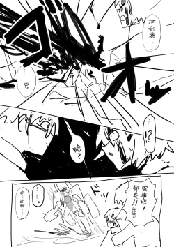 Page 37 of Shikata no nai koto