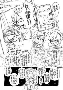 Page 4 of Shikata no nai koto