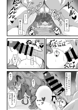 Page 15 of Iroha no Irogoto