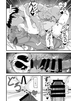 Page 19 of Iroha no Irogoto