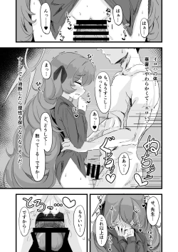 Page 8 of Iroha no Irogoto