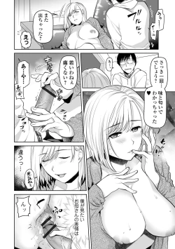 Page 14 of お母さんとイッしょ♪