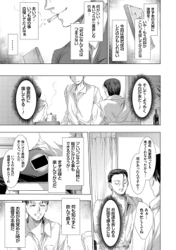 Page 18 of 怨形奇々怪々堂【デジタル特装版】【FANZA限定特典付き】