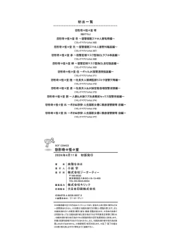 Page 231 of 怨形奇々怪々堂【デジタル特装版】【FANZA限定特典付き】