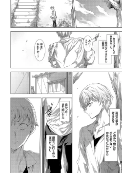 Page 241 of 怨形奇々怪々堂【デジタル特装版】【FANZA限定特典付き】