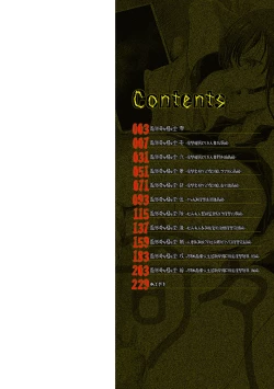 Page 3 of 怨形奇々怪々堂【デジタル特装版】【FANZA限定特典付き】