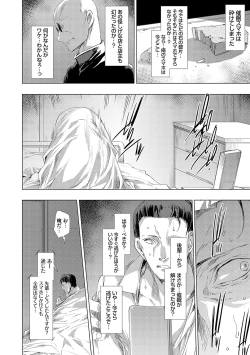 Page 53 of 怨形奇々怪々堂【デジタル特装版】【FANZA限定特典付き】