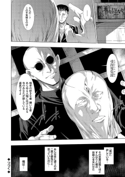 Page 71 of 怨形奇々怪々堂【デジタル特装版】【FANZA限定特典付き】
