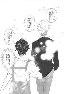 Page 32 of Ai no Noroi - Curse of love