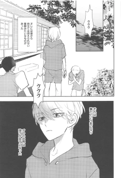 Page 4 of Ai no Noroi - Curse of love