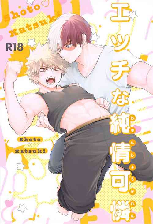 (Todoroku Bakuon Rhapsody JB2023) [Una (Nagi)] Ecchi na Junjou Karen   (Boku no Hero Academia)