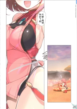 Page 20 of RE:COLORS! #02 Hikyou Onsen ni Ittara Hontou no Rakuen datta Ken