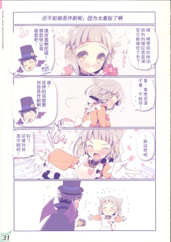 Page 31 of RE:COLORS! #02 Hikyou Onsen ni Ittara Hontou no Rakuen datta Ken