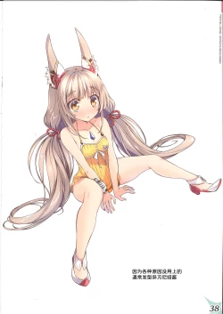 Page 38 of RE:COLORS! #02 Hikyou Onsen ni Ittara Hontou no Rakuen datta Ken