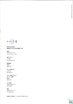 Page 46 of RE:COLORS! #02 Hikyou Onsen ni Ittara Hontou no Rakuen datta Ken