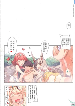Page 6 of RE:COLORS! #02 Hikyou Onsen ni Ittara Hontou no Rakuen datta Ken