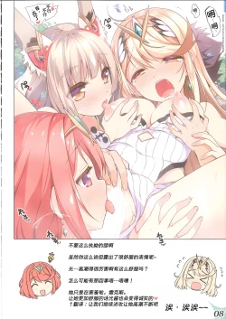 Page 8 of RE:COLORS! #02 Hikyou Onsen ni Ittara Hontou no Rakuen datta Ken