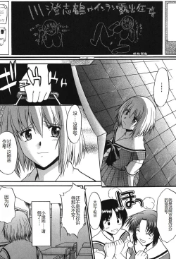 Page 105 of Shinro Shidou - SEX is needed for school life