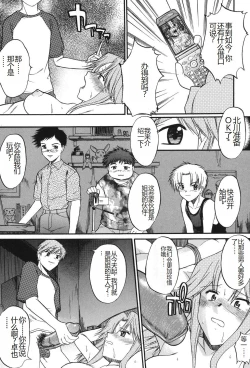 Page 12 of Shinro Shidou - SEX is needed for school life