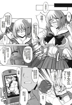 Page 130 of Shinro Shidou - SEX is needed for school life