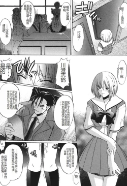 Page 132 of Shinro Shidou - SEX is needed for school life