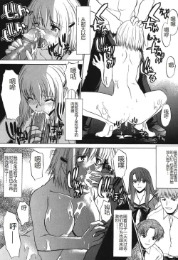 Page 146 of Shinro Shidou - SEX is needed for school life