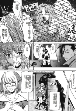 Page 167 of Shinro Shidou - SEX is needed for school life