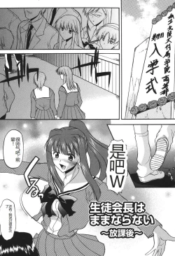 Page 170 of Shinro Shidou - SEX is needed for school life