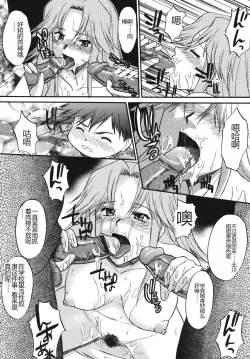 Page 19 of Shinro Shidou - SEX is needed for school life