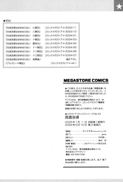 Page 209 of Shinro Shidou - SEX is needed for school life