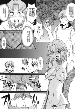 Page 29 of Shinro Shidou - SEX is needed for school life