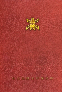 Page 2 of Shinro Shidou - SEX is needed for school life