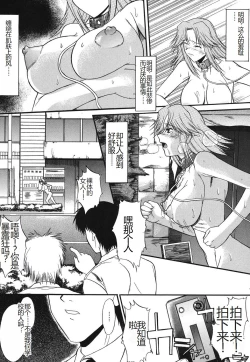 Page 42 of Shinro Shidou - SEX is needed for school life