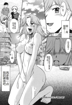 Page 49 of Shinro Shidou - SEX is needed for school life