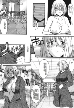 Page 84 of Shinro Shidou - SEX is needed for school life