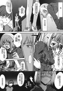 Page 87 of Shinro Shidou - SEX is needed for school life