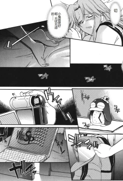 Page 8 of Shinro Shidou - SEX is needed for school life