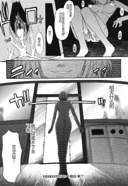 Page 95 of Shinro Shidou - SEX is needed for school life